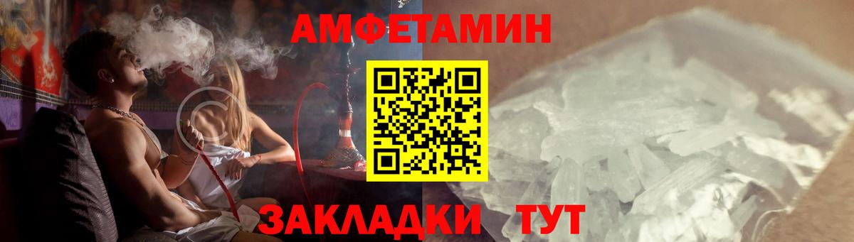 Амфетамин Красноярск