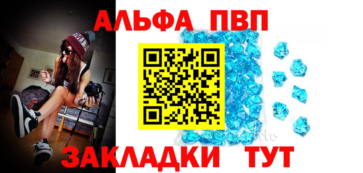 APVP Соль Красноярск