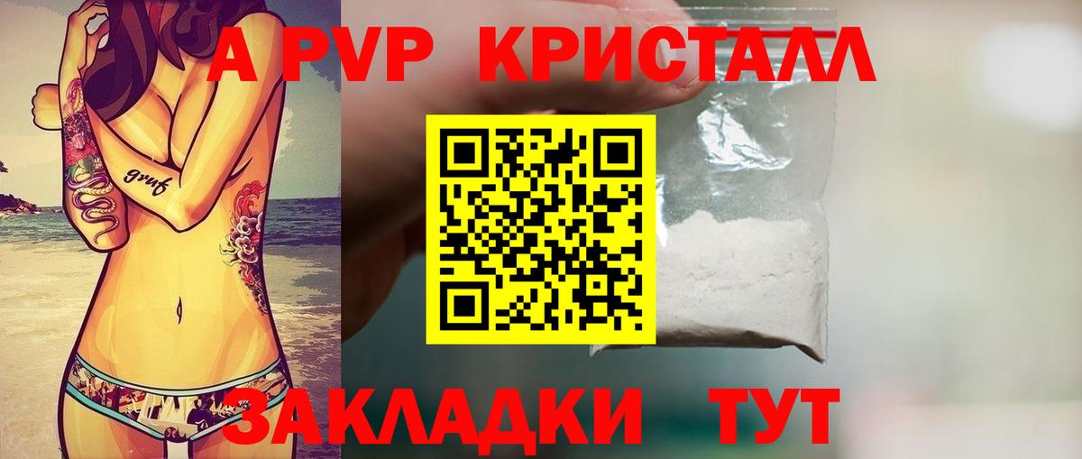 Альфа ПВП VHQ  где можно купить наркотик  APVP мука  Alfa_PVP кристаллы  Красноярск 