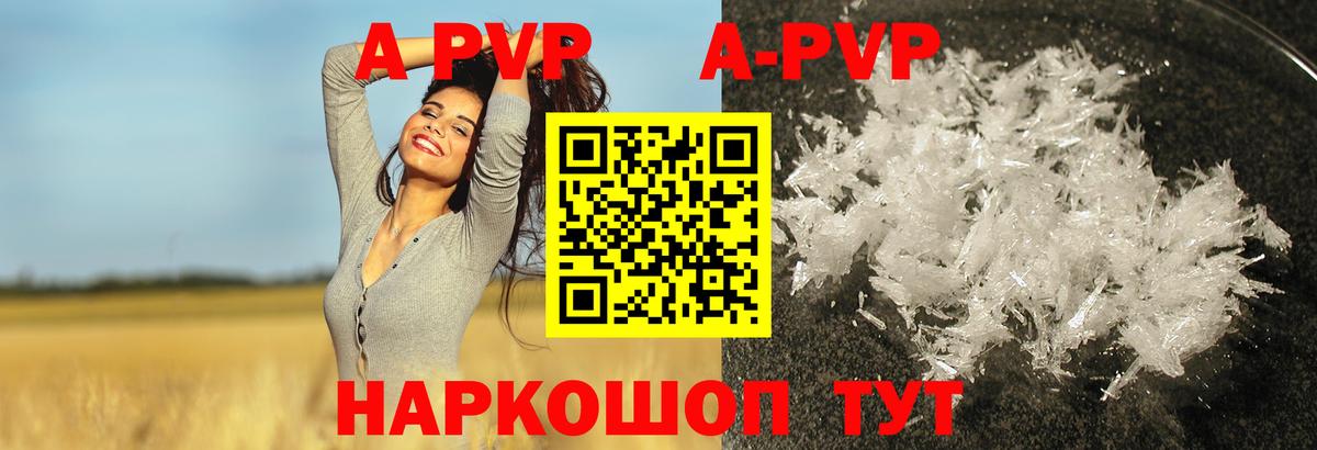 купить  сайты  Альфа ПВП крисы CK  Alfa_PVP  Вход с VPN  Alpha PVP кристаллы  APVP VHQ  Красноярск 