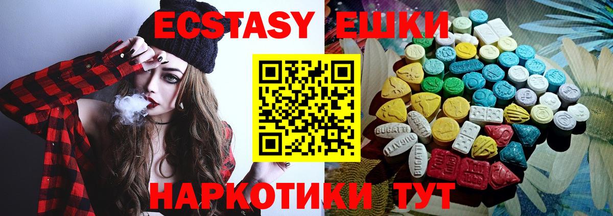 Экстази XTC  Вход с VPN  где купить   Красноярск  Ecstasy TESLA  Ecstasy 
