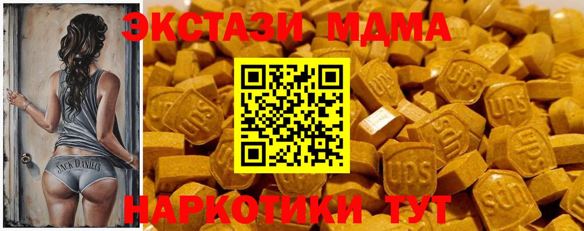 Ecstasy Philipp Plein  Красноярск  Ecstasy  Экстази 280 MDMA 