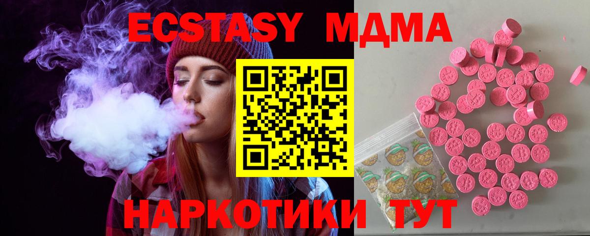 Ecstasy круглые Красноярск