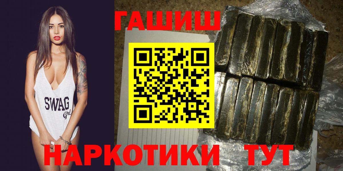 ГАШИШ 40% ТГК Красноярск