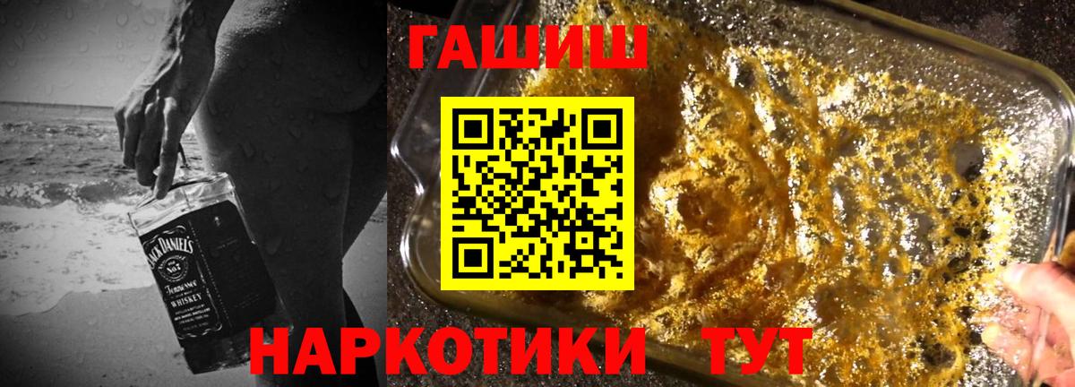 Гашиш убойный Красноярск