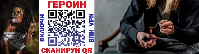 ГЕРОИН VHQ  Красноярск 