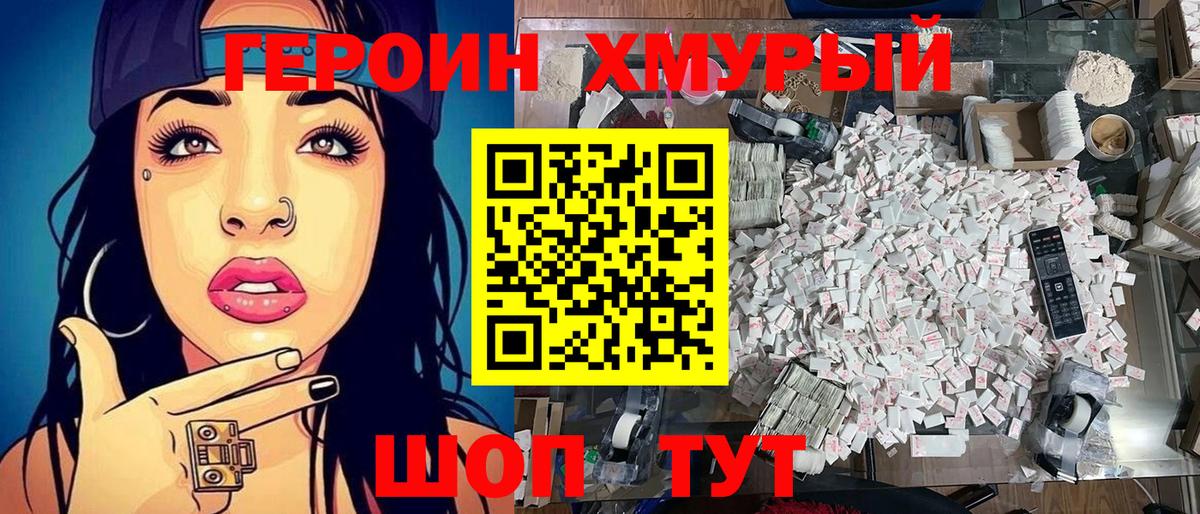 Мефедрон Красноярск