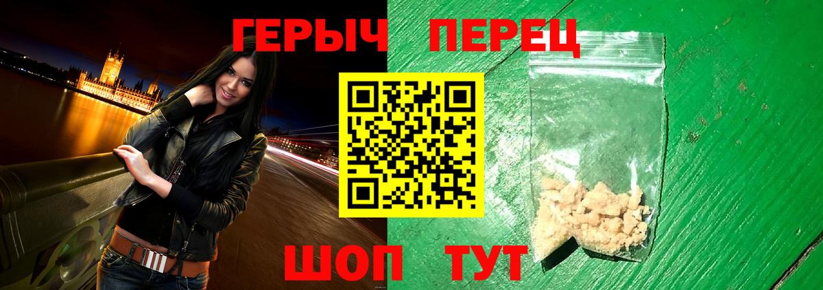 ГЕРОИН белый Красноярск