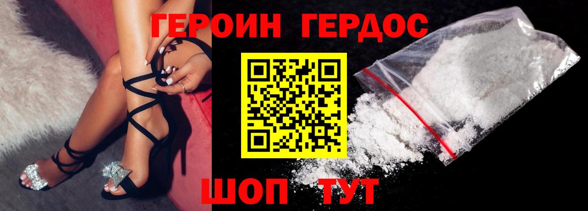 Красноярск  ГЕРОИН  Вход с VPN  Героин гречка 