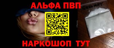 Альфа ПВП Балахна