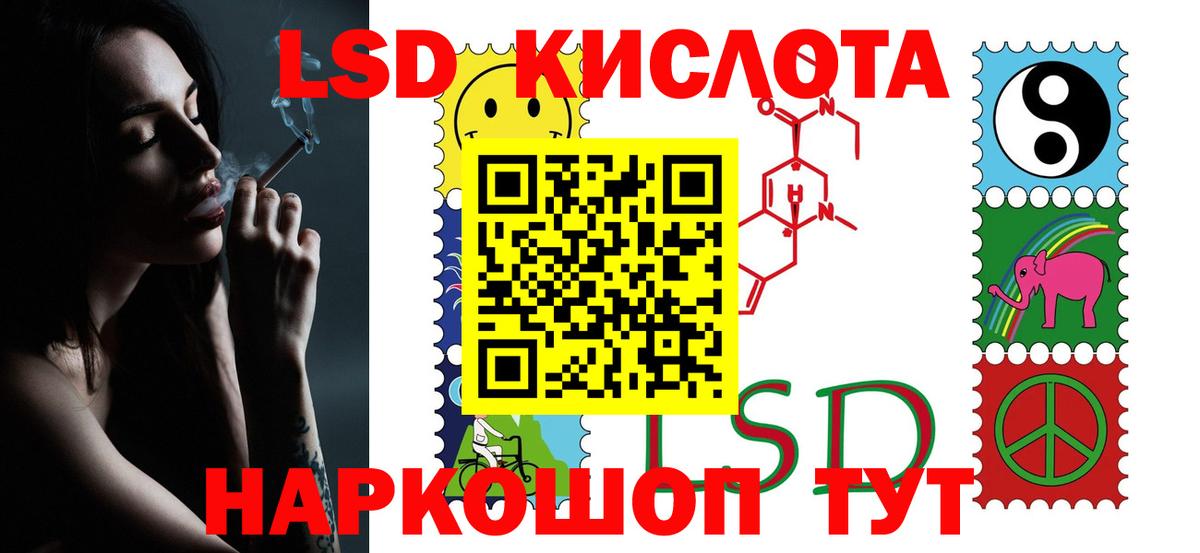 Красноярск  Лсд 25 экстази ecstasy  Вход с VPN  ЛСД экстази кислота 
