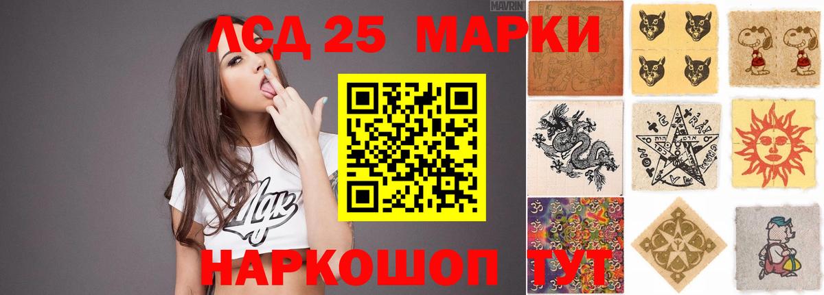 Лсд 25 экстази ecstasy Красноярск