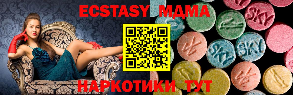 МДМА Molly  MDMA Molly  МДМА  Красноярск  Вход с VPN 