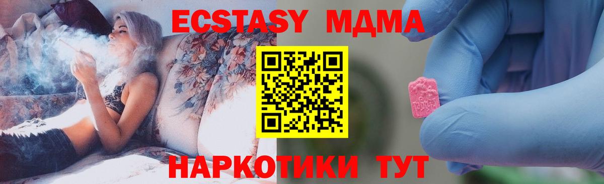 МДМА crystal Красноярск
