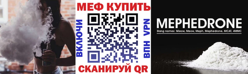 Меф мяу мяу кристаллы Красноярск
