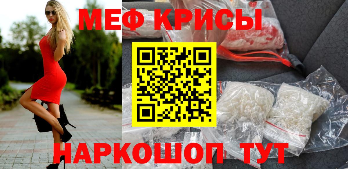 МЕФ VHQ  Мефедрон  Красноярск  Вход с VPN  МЕФ 4 MMC 