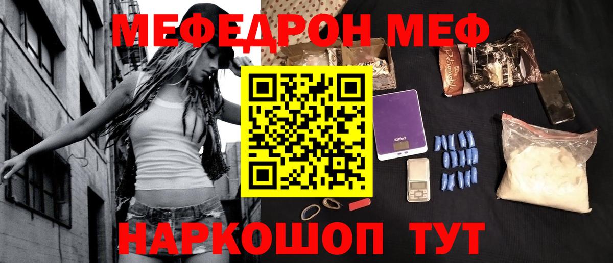 Меф Красноярск