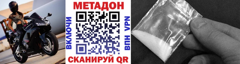 Метадон methadone  Красноярск 