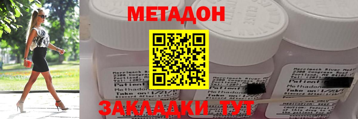 МЕТАДОН белоснежный  Вход с VPN  гидра ссылка  Красноярск  Метадон кристалл 