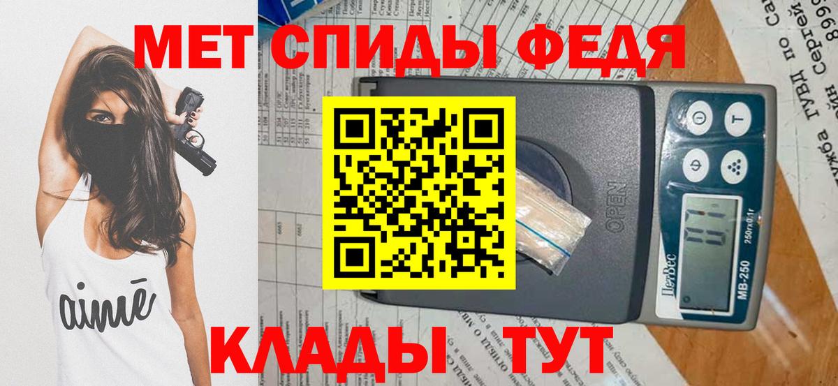 Первитин кристалл Красноярск