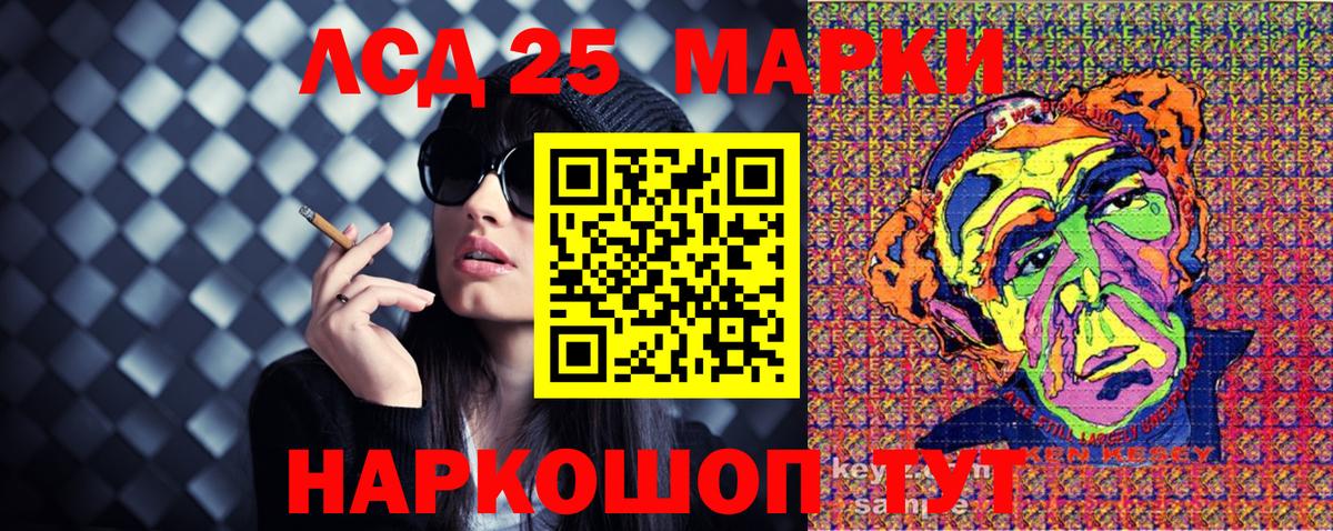 Марки 25I-NBOMe 1,8мг  Наркотические марки  Красноярск  Вход с VPN  Марки 25I-NBOMe 1,8мг 